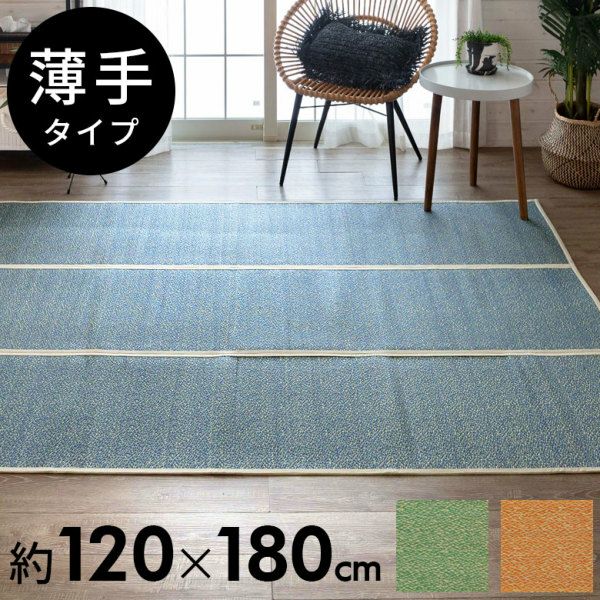 い草ラグ い草 ラグ カーペット マット 夏 ラグマット 薄手 長方形 約