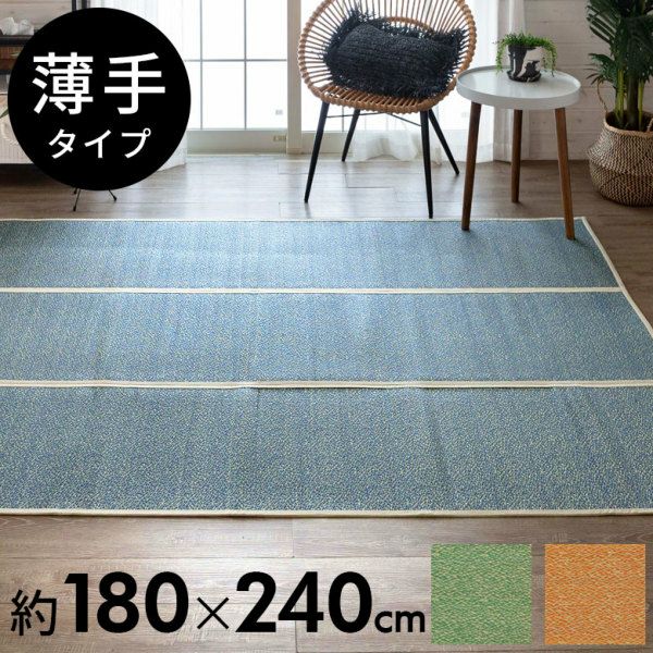 い草ラグ い草 ラグ カーペット マット 夏 ラグマット 薄手 長方形 約