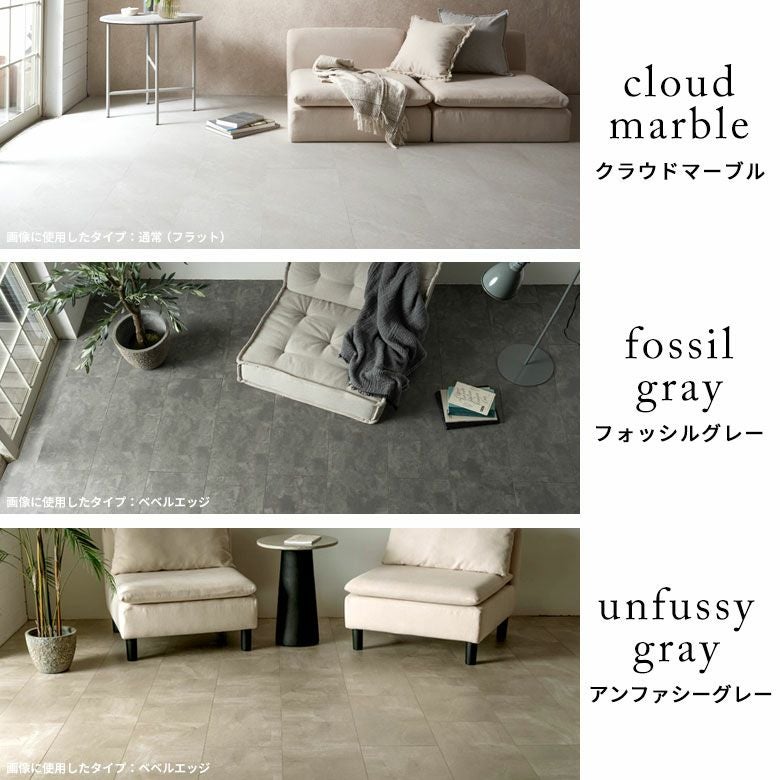 フロアタイル床タイル18枚セット約2畳置くだけ吸着貼ってはがせる接着剤不要敷くだけグレーホワイト置き敷きタイプ[set18-84]【天然石風大理石マーブルフローリングマットストーン調フロアタイルホワイトインテリアリゾート西海岸風】