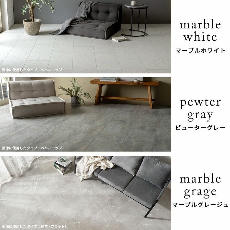 フロアタイル床タイル18枚セット約2畳置くだけ吸着貼ってはがせる接着剤不要敷くだけグレーホワイト置き敷きタイプ[set18-84]【天然石風大理石マーブルフローリングマットストーン調フロアタイルホワイトインテリアリゾート西海岸風】