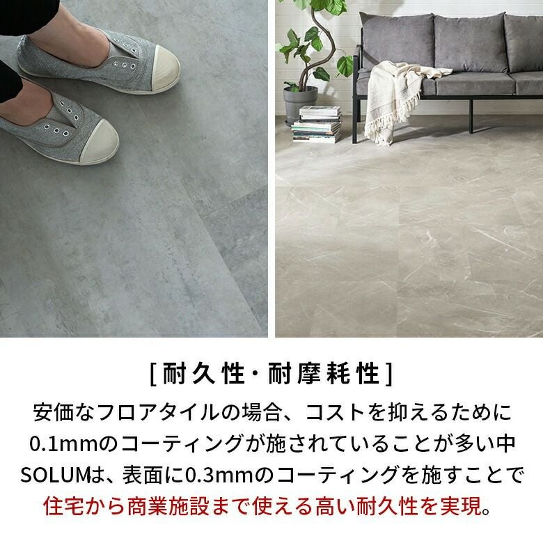 置くだけ簡単施工のモダンなストーン調フロアーシートでDIY SOLUM 約2畳