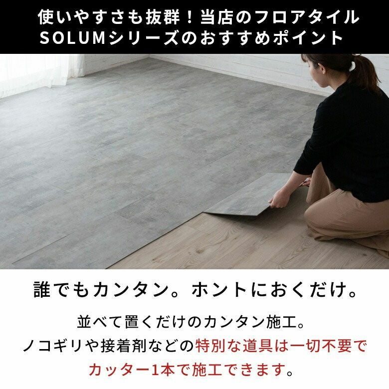 賃貸OK】置くだけ フロアタイル 大理石調 6畳 54枚セット SOLUM ソルム