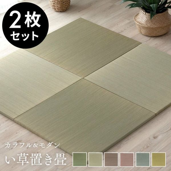 天然素材ラグマット｜オールシーズン使える自然素材おしゃれラグ
