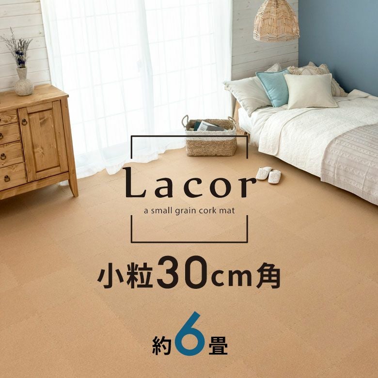 ジョイント　コルク　マット　６畳用　(108枚) ラコル 小粒コルクマット 60cm 6畳 防音 保温 厚み有り 簡単設置 耐久