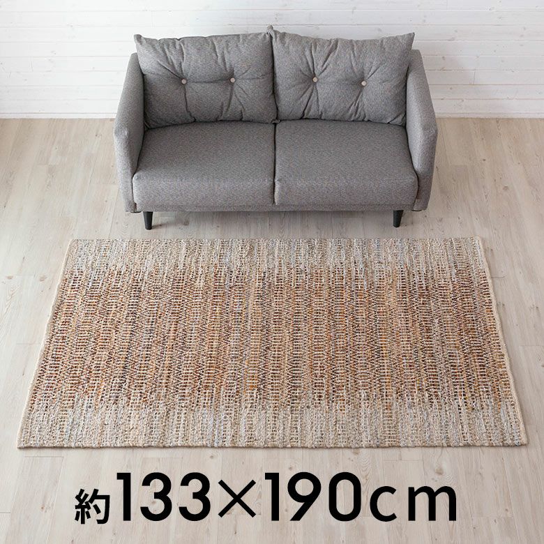 ラグ ラグマット 約 130×190 cm 長方形 ジュート 麻 レザー 革