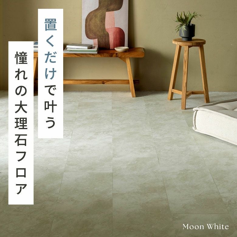 フロアタイル 置くだけ 吸着 大理石 風 ストーン 調 貼ってはがせる 床材 接着剤不要 6畳 1.5畳 賃貸 14枚/56枚 トイレ 玄関 床 DIY VEIN ヴェイン フロアマット マーブル フロアシート 石 フロアー マット インテリア [stc-84251] ELEMENTS フロアタイル 置くだけ 大理石 吸着 シート ストーン調 貼っ
