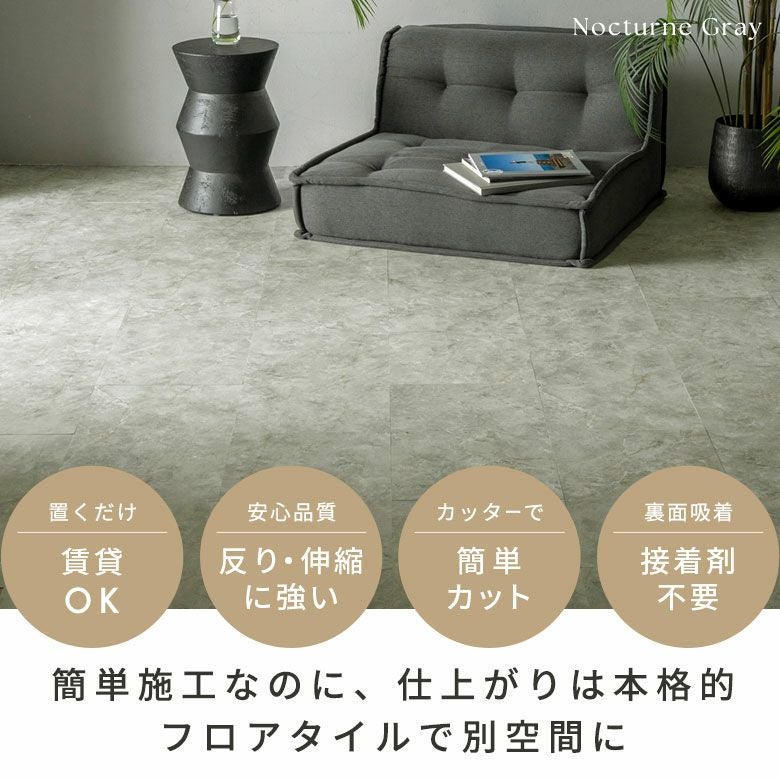 接着剤不要の置くだけフロアタイル（VEIN ｜ヴェイン） Amazon | フロアタイル シート 置くだけ フローリングタイル [VEIN/56