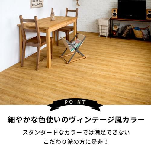 リアルな木目のヴィンテージ調ウッドカーペット 2枚敷き 江戸間6畳