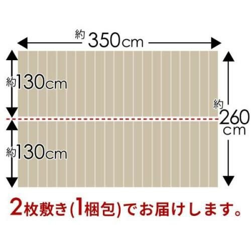 個性派ヴィンテージカラー 簡単模様替えできるウッドカーペット江戸間6畳 個性派ヴィンテージカラー 簡単模様替えできるウッドカーペット江戸間6畳