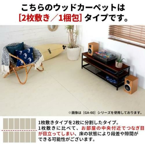 ウッドカーペット 6畳 ② Amazon.co.jp: ウッドカーペット 6畳用 団地間6畳用 243cm×345cm 2枚