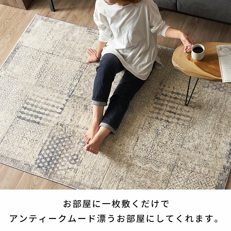ペルシャ風パッチワークラグ 133×190cm ウィルトン織 ホットカーペット