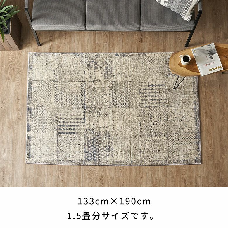 ペルシャ風パッチワークラグ 133×190cm ウィルトン織 ホットカーペット