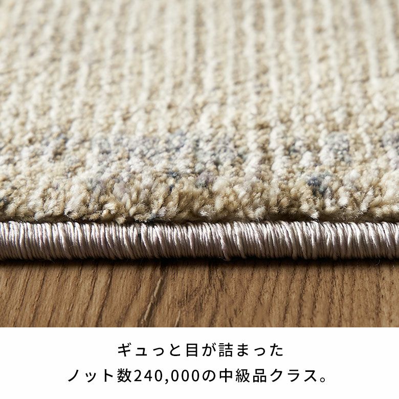 ペルシャ風パッチワークラグ 133×190cm ウィルトン織 ホットカーペット