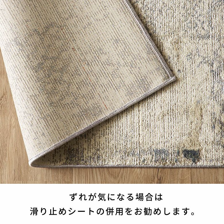 ペルシャ風パッチワークラグ 133×190cm ウィルトン織 ホットカーペット