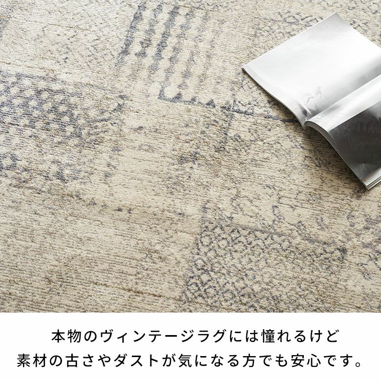 ペルシャ風パッチワークラグ 133×190cm ウィルトン織 ホットカーペット