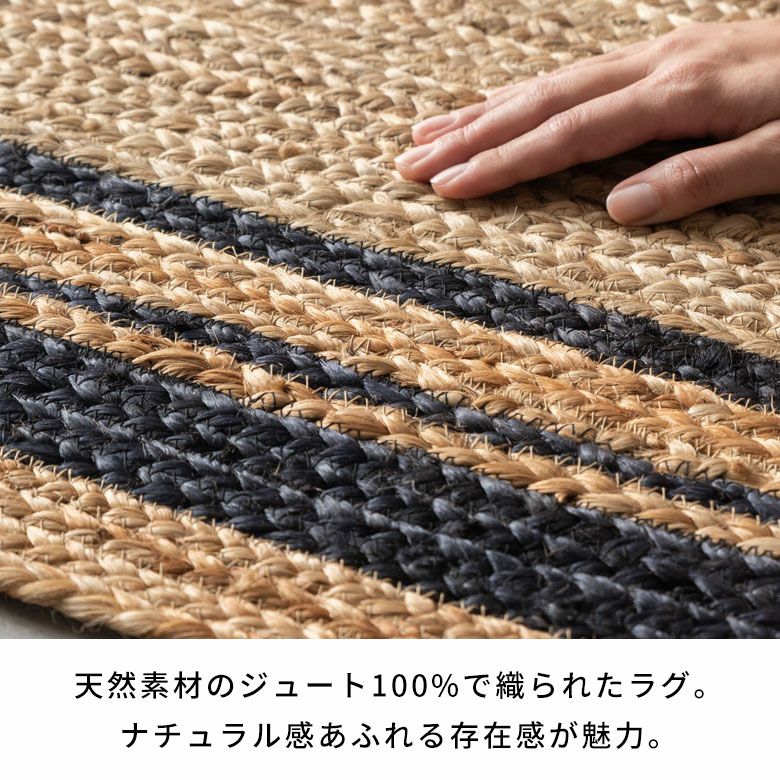 ラグ カーペット ジュートラグ 幅140cm 100×140 長方形 約 W 140cm D