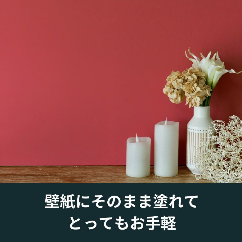 壁紙 ペンキ 室内 天井 水性塗料 ツールキットセット 2kg 約14平米