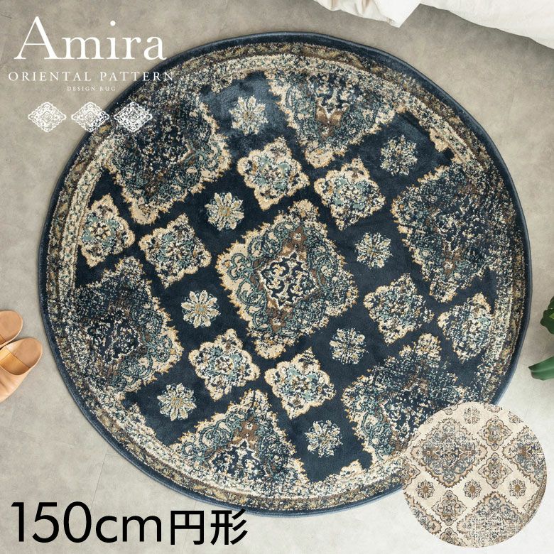 ラグ 長方形 140×200 ウィルトン織り ペルシャ絨毯風【おしゃれ