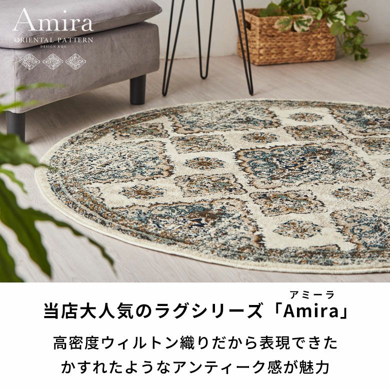 ラグ 長方形 140×200 ウィルトン織り ペルシャ絨毯風【おしゃれ