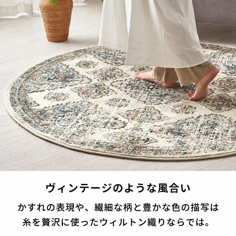 ラグ 長方形 140×200 ウィルトン織り ペルシャ絨毯風【おしゃれ