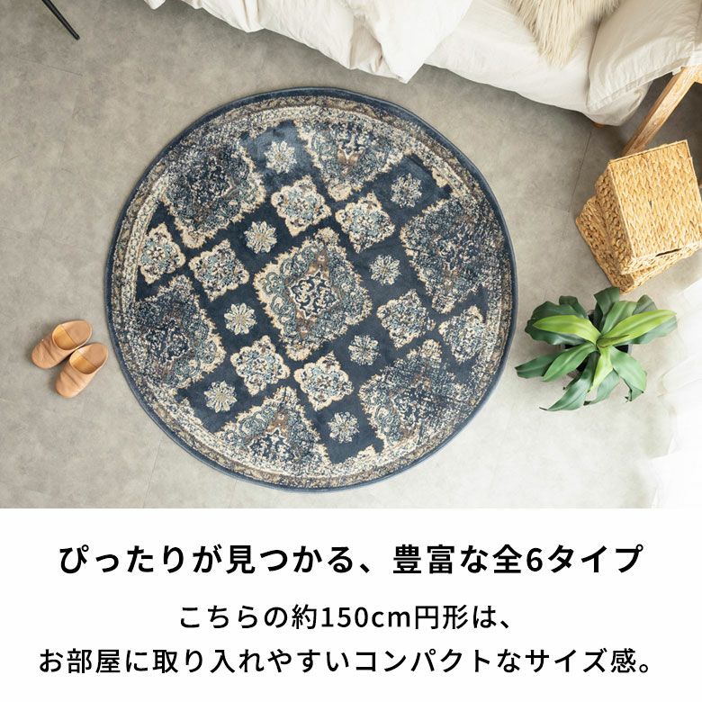 ラグ 長方形 140×200 ウィルトン織り ペルシャ絨毯風【おしゃれ