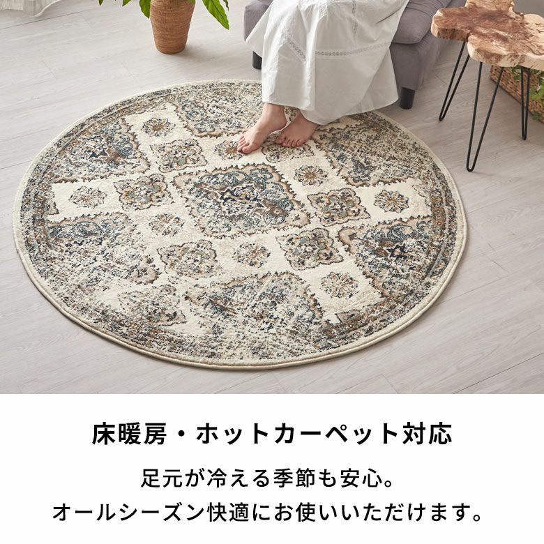 ラグ 長方形 140×200 ウィルトン織り ペルシャ絨毯風【おしゃれ