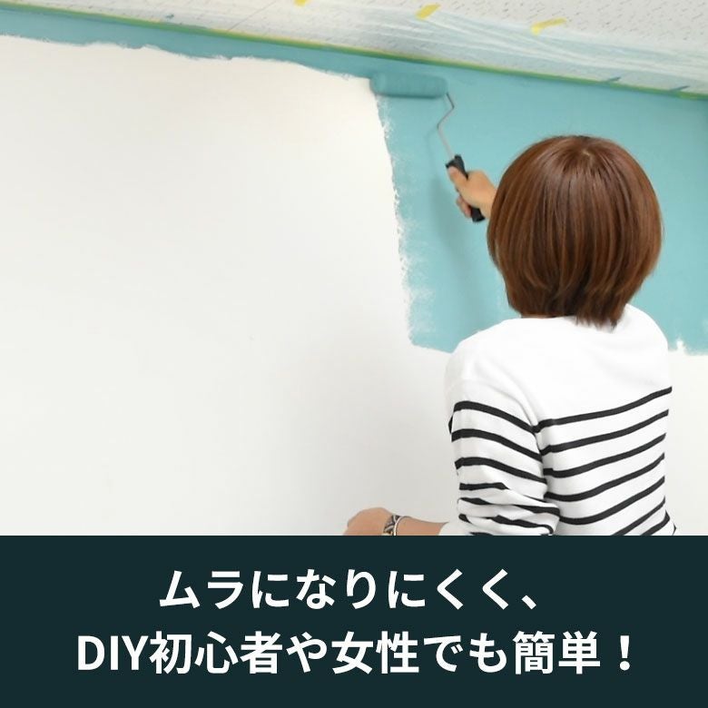 壁紙 ペンキ 室内 天井 水性塗料 ツールキットセット 4kg 約28平米