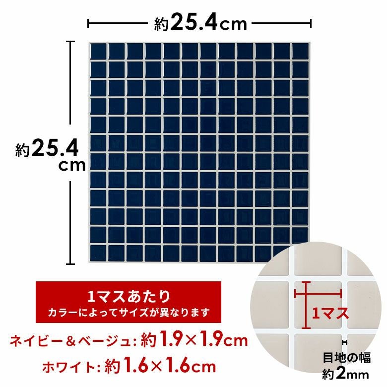 タイルシール ピクセル モザイク 約 W 25.4cm D 25.4cm H 1mm 20枚入り