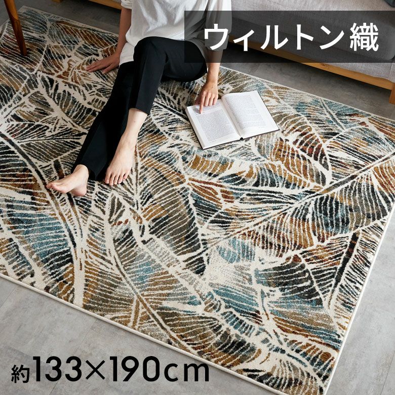 ペルシャ風ブルーラグ 130×190cm ウィルトン織り アンティーク調
