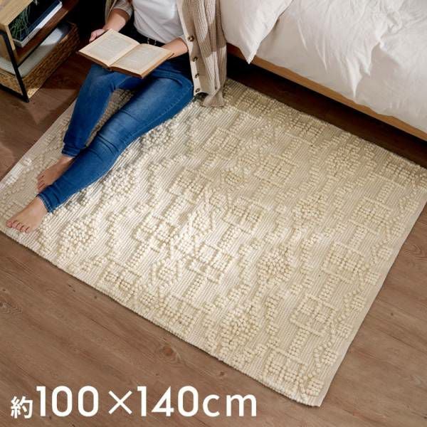 ラグ ラグマット コットン ウール 100×140cm 約 1畳 アイボリー オール