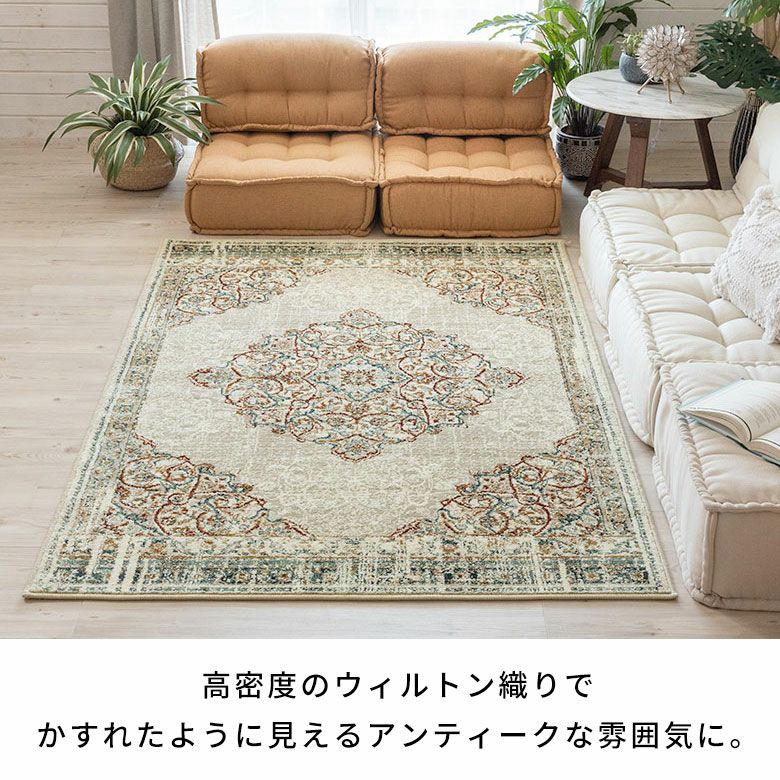 ラグ ラグマット 約 130×190cm エジプト製 ペルシャ 絨毯風 メダリオン