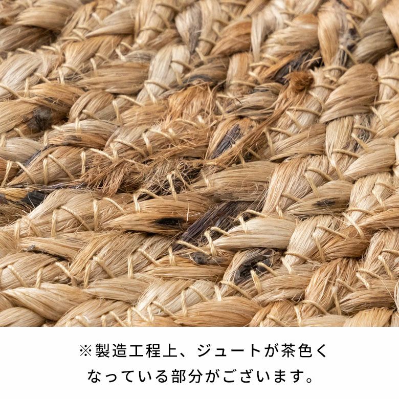 ラグ カーペット ジュートラグ 幅190cm 130×190 楕円形 約 W 130cm D