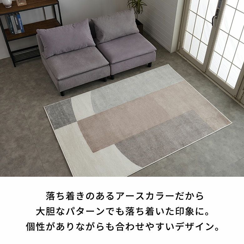 幾何学模様モダンラグ 130×190cm ウィルトン織 ヴィンテージ風デザイン