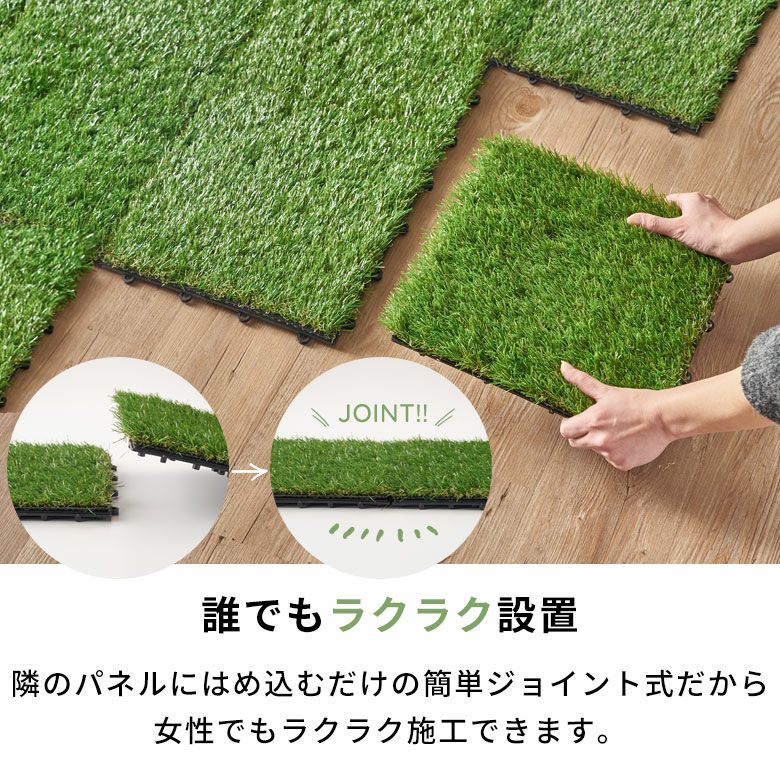 リアル人工芝マット 20枚セット 簡単設置 ジョイントするだけ