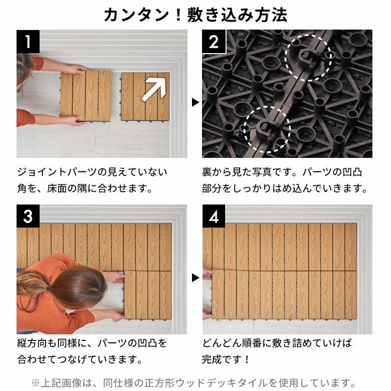 ジョイントするだけ簡単DIY！人工木ウッドデッキパネルでおうち
