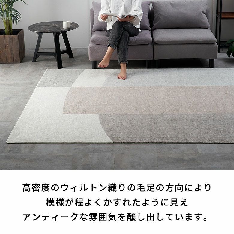 モダン幾何学模様ラグアースカラー 200×250cm ウィルトン織り