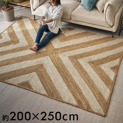 ラグ カーペット ジュートラグ 幅250cm 250×200 長方形 約 W 250cm D 