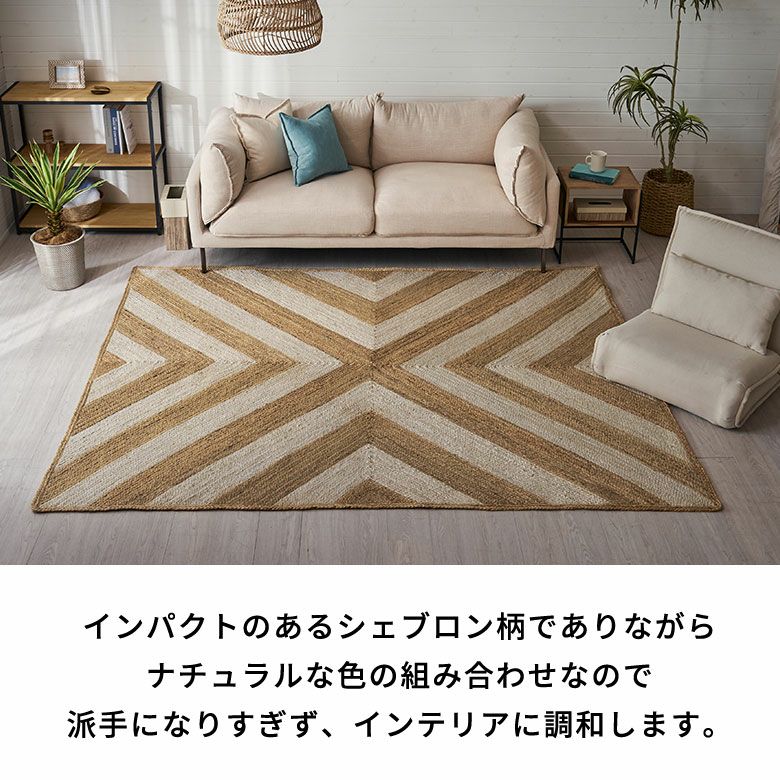 ラグ カーペット ジュートラグ 幅250cm 250×200 長方形 約 W 250cm D