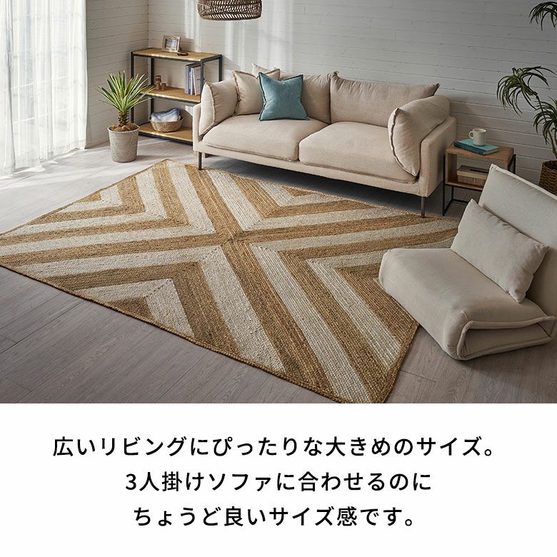 ラグ カーペット ジュートラグ 幅250cm 250×200 長方形 約 W 250cm D