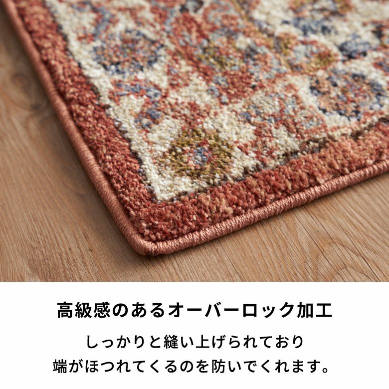 ラグ ラグマット ウィルトン織 フラワー 花柄 花 エジプト製 約 130