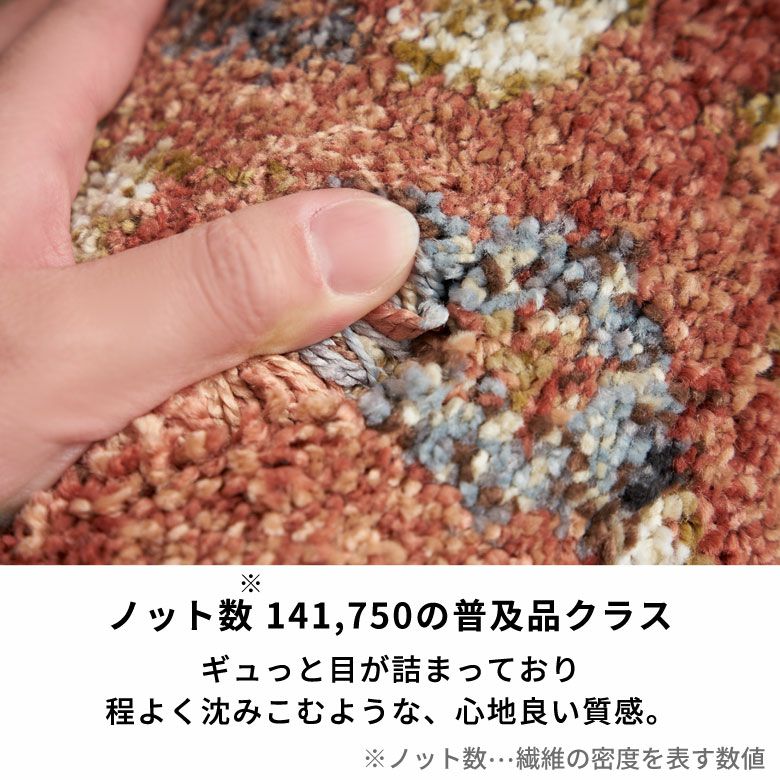 ラグ ラグマット ウィルトン織 フラワー 花柄 花 エジプト製 約 130