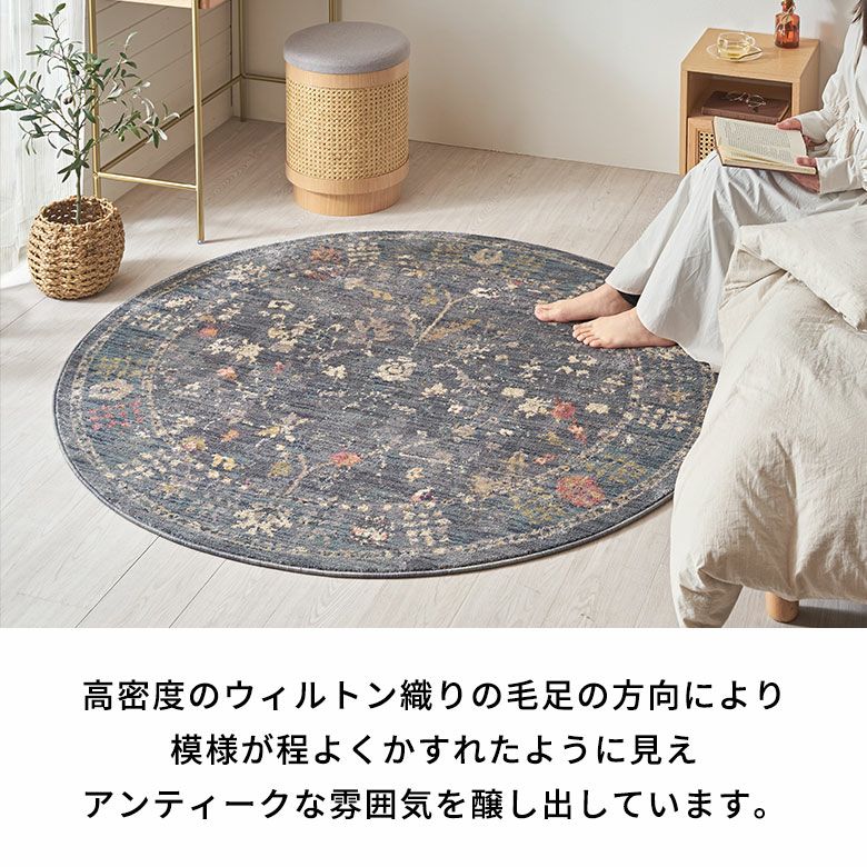 エジプト製 ウィルトン織 円形ラグ 150×150cm ペルシャ絨毯風