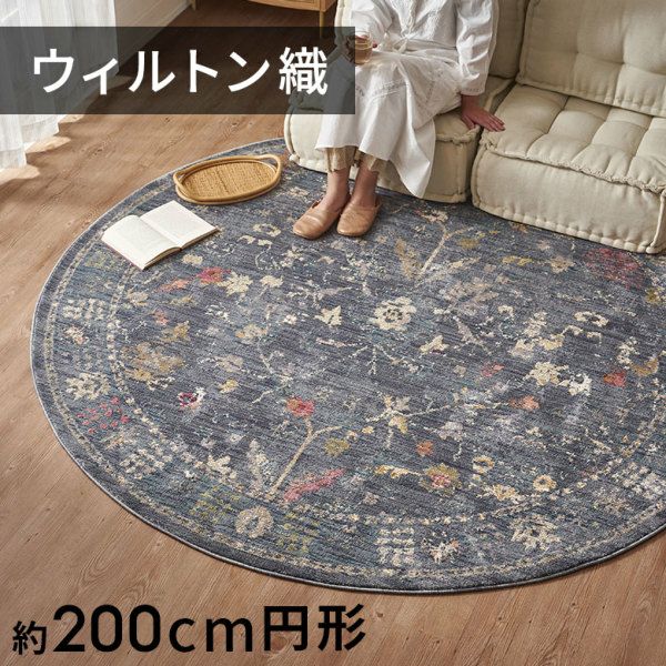 スペースエイジ風　円形ラグ　カーペット 000000000916-01.jpg?size=m&w=