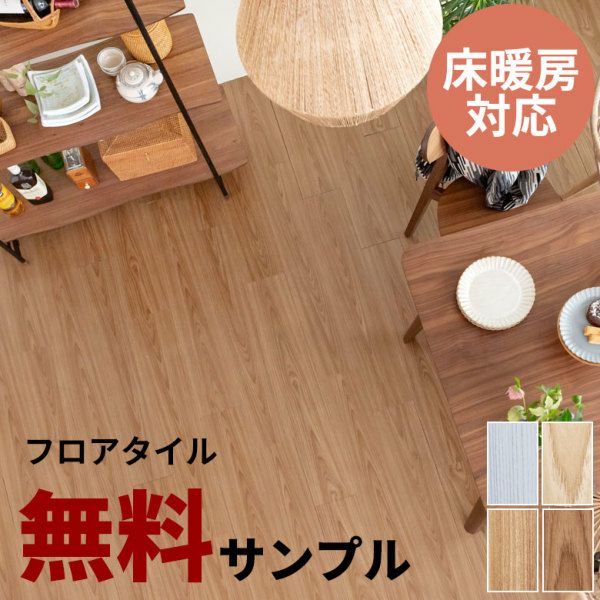 フロアタイル 約6畳(72枚) フローリングシート木目調 防音＆耐久性！木目調クリック式フロアタイル 72枚 置くだけ簡単施工 約6畳