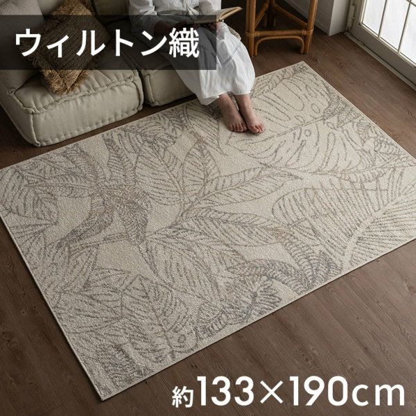 ペルシャ風ブルーラグ 130×190cm ウィルトン織り アンティーク調