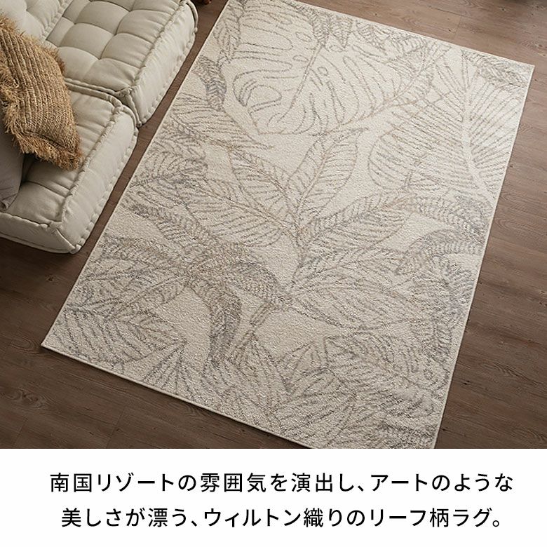 ウィルトン織のペルシャ風ラグ 130×190cm 長方形 ホットカーペット・床