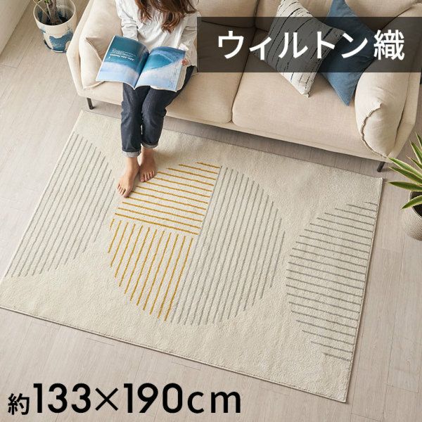 エジプト製 ウィルトン織モダンアート風の抽象模様が特徴の