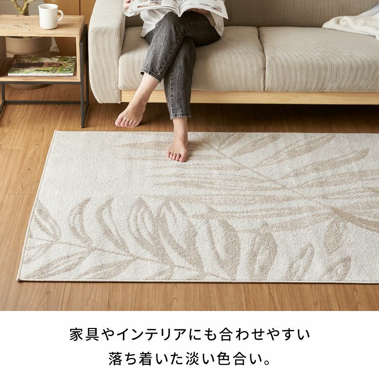 ウィルトン織 ペルシャ風ラグ。ボタニカルデザインナチュラルテイスト