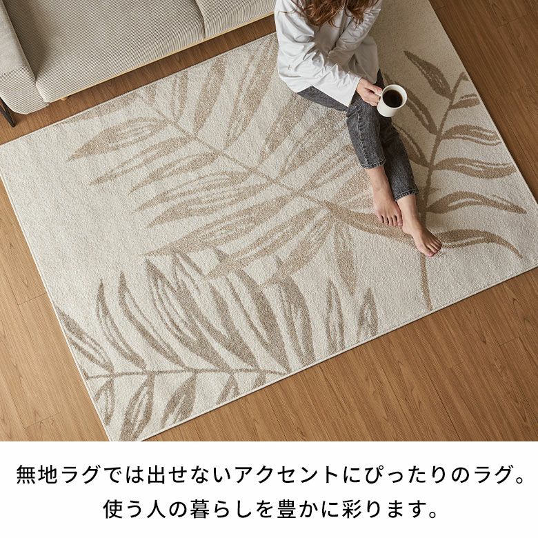 ウィルトン織 ペルシャ風ラグ。ボタニカルデザインナチュラルテイスト