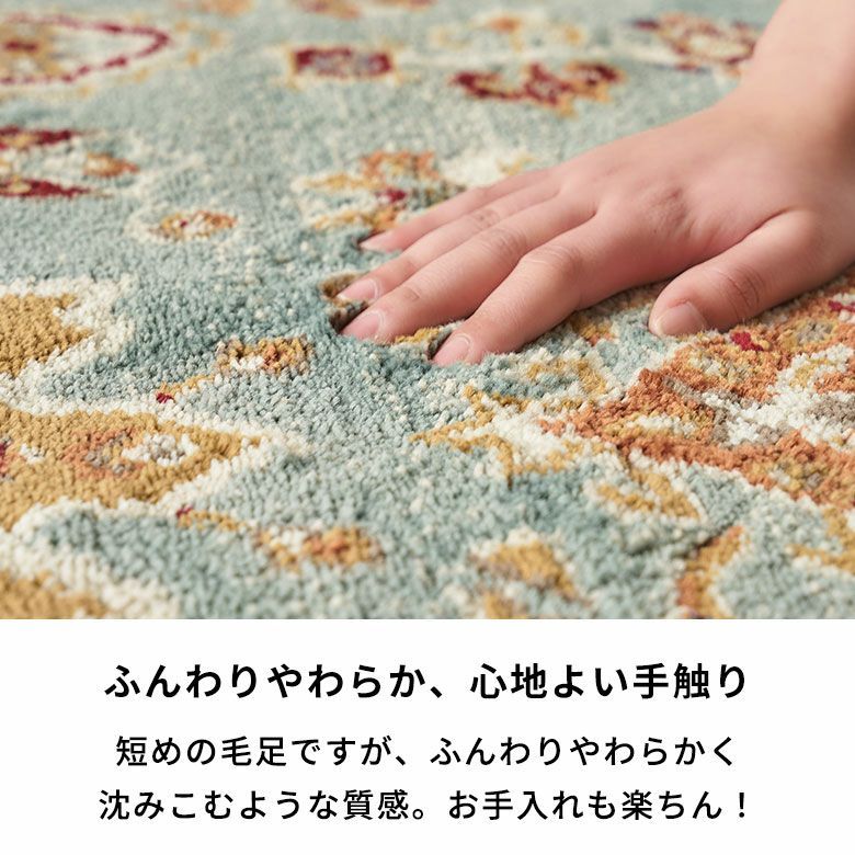 華やかなクラシック柄が空間を格上げするペルシャ絨毯風ラグ 約W133